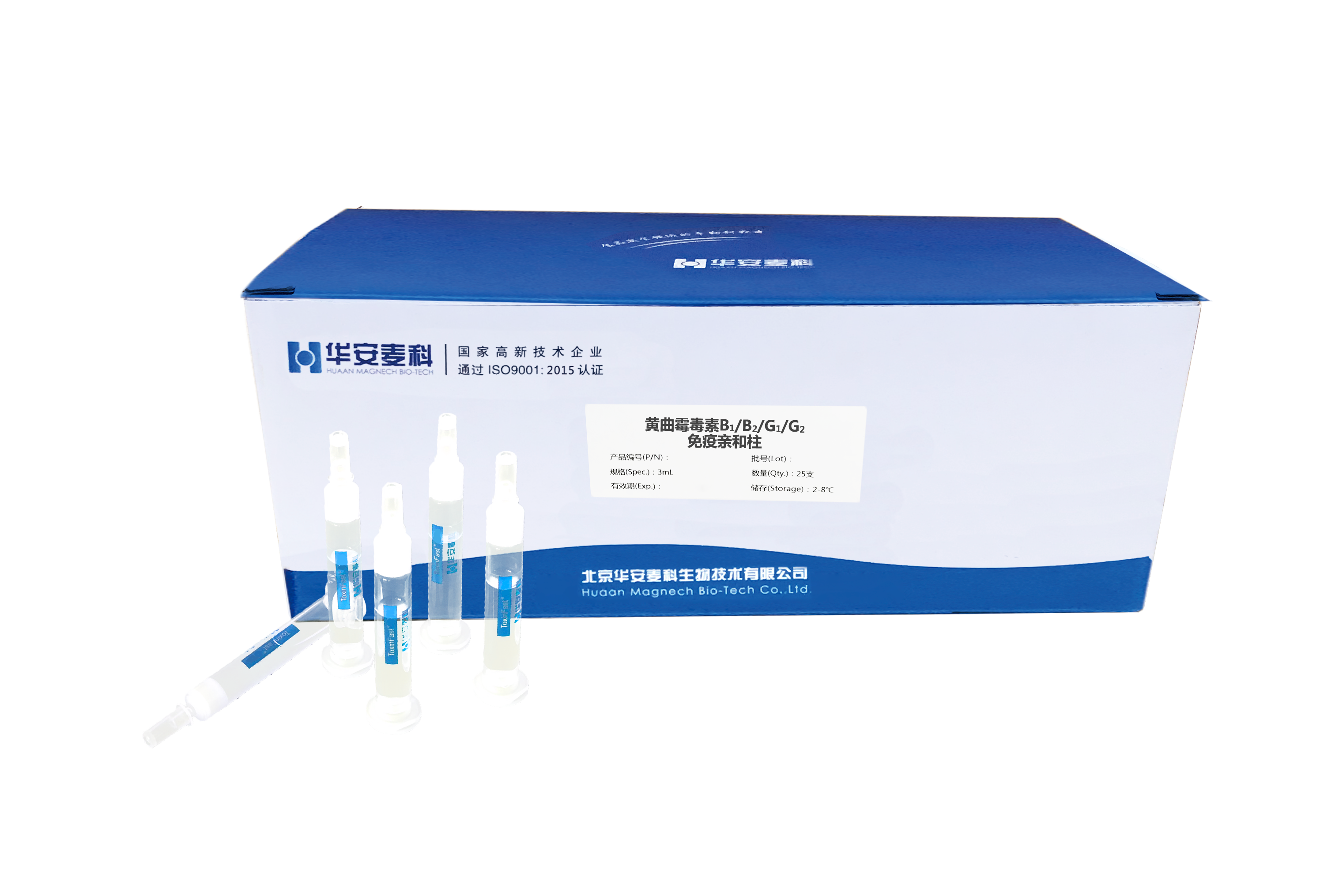 黃曲霉毒素B1/B2/G1/G2免疫親和柱