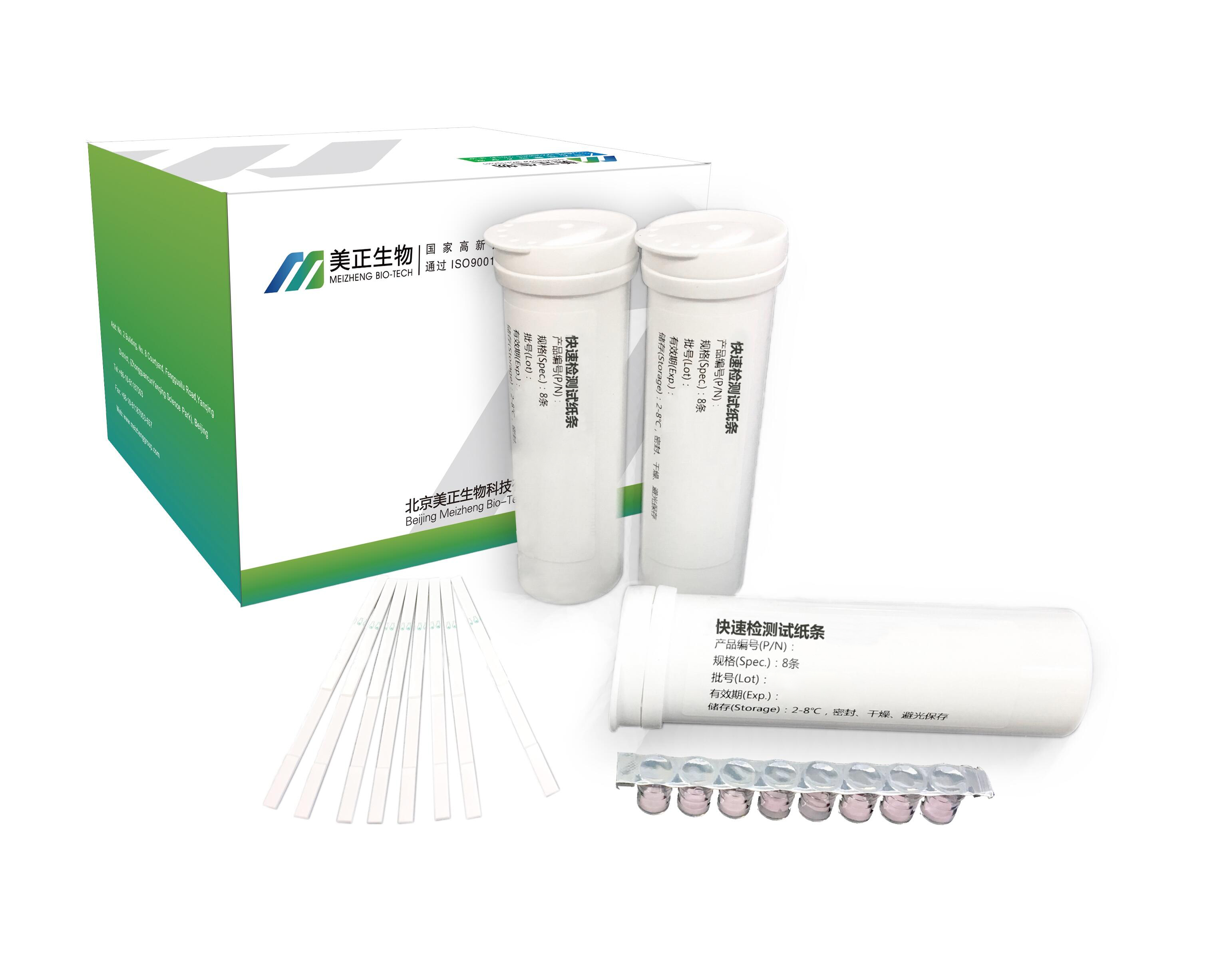 四環素類+β-內酰胺類+頭孢氨芐快速檢測試紙條